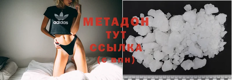 продажа наркотиков  Безенчук  МЕТАДОН methadone 